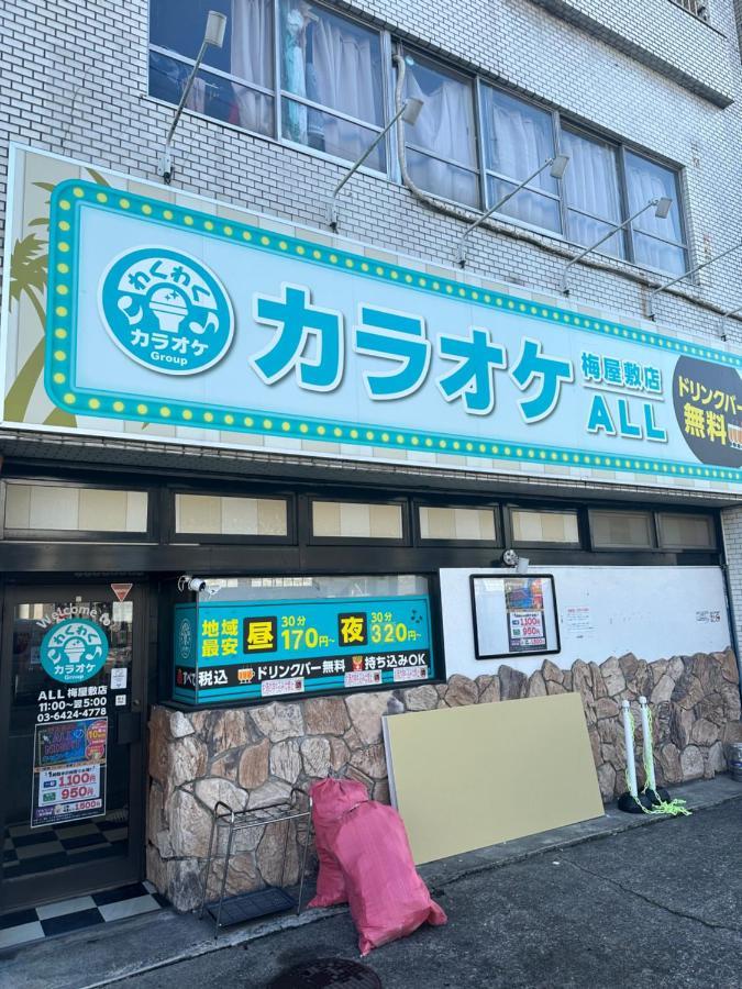 駅1分空港airport近い Lägenhet Tokyo prefektur Exteriör bild